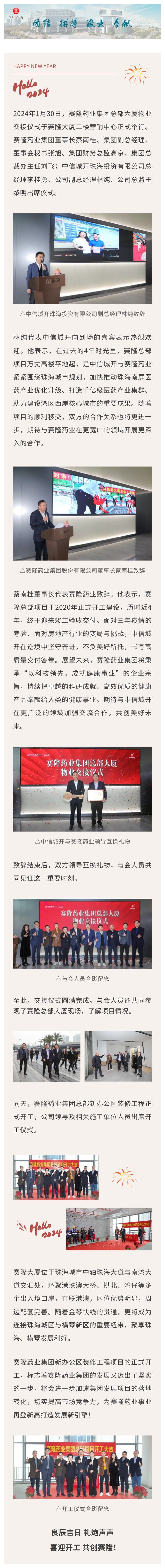 尊龙凯时·(中国) 官网注册入口