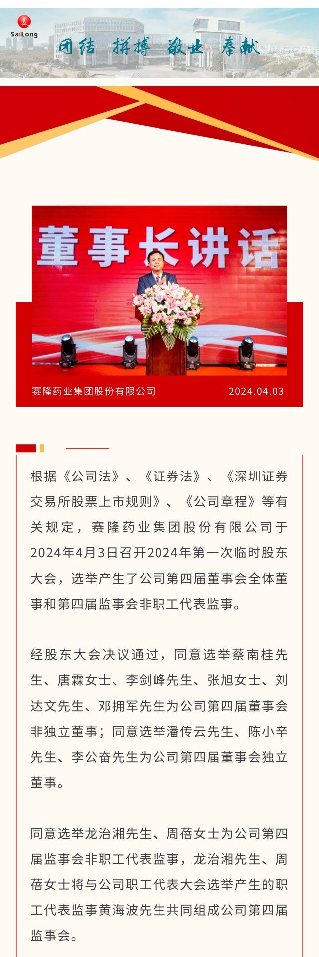 尊龙凯时·(中国) 官网注册入口